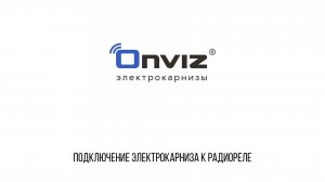 MR-350F подключение к радиореле