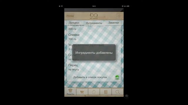 Bon Appetit. Кулинарный помощник смотреть онлайн