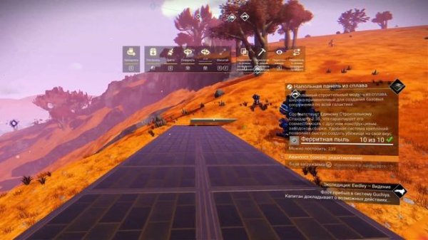 No man's sky - Автоматизация фарма юнитов (часть 1).