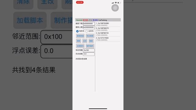 carparking/iphone/gg/修改器/直接用iphone来改数据，某些人看好了，这不就是技术吗😈😈 смотреть онлайн