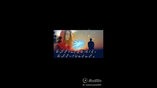 Urdu shayari смотреть онлайн
