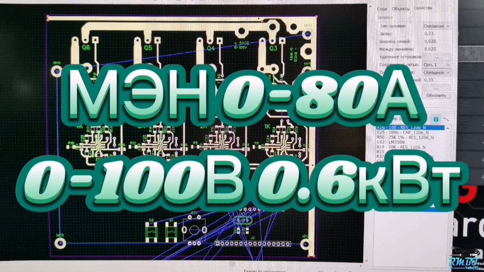 Мощная ELECTRON NAGRUZKA 0-80A 0-100V 0.6кВт своими руками смотреть онлайн