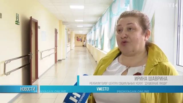 VМЕСТЕ! смотреть онлайн