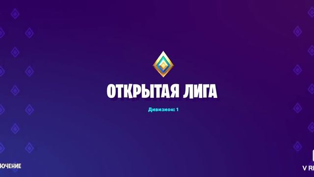 фортнайт мобайл играю на телефоне в арену смотреть онлайн