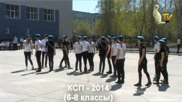 КСП 2014 6 8 классы смотреть онлайн