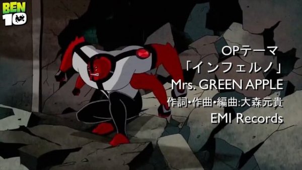 Ben 10 Anime Opening 1 [Inferno] [Mrs Green Apple]