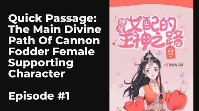 Quick Passage: The Main Divine Path Of Cannon Fodder Female Supporting Character EP1-10 FULL | 快穿：炮 смотреть онлайн