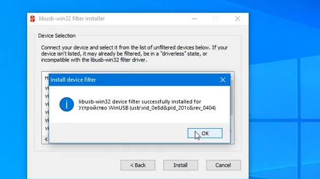 Установка драйвера libusb-win32 смотреть онлайн