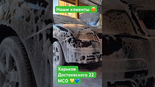 #мийка #мийкасамообслуговування #мойкасамообслуживания #мойки #мойсам #автомойка #мийки #мойка #мсо смотреть онлайн