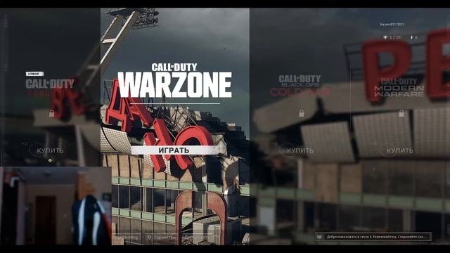 WARZONE "Первый запуск" смотреть онлайн