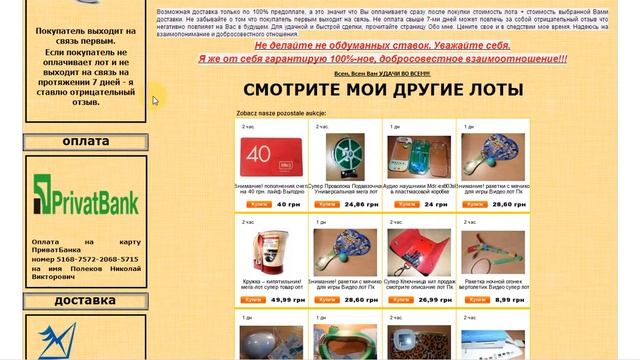 Шаблоны на Аукро смотреть онлайн