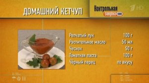 Контрольная закупка 08.04.2014