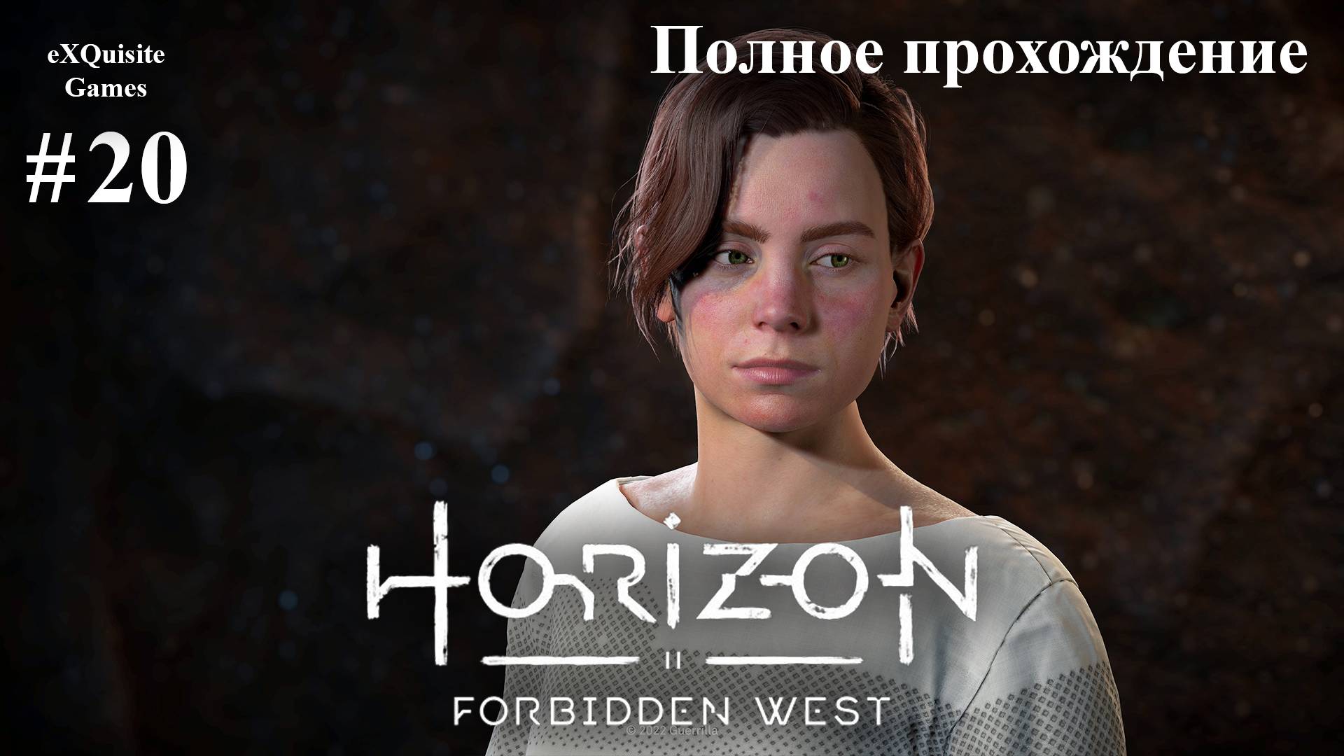 Horizon Forbidden West #20 - Полное прохождение смотреть онлайн