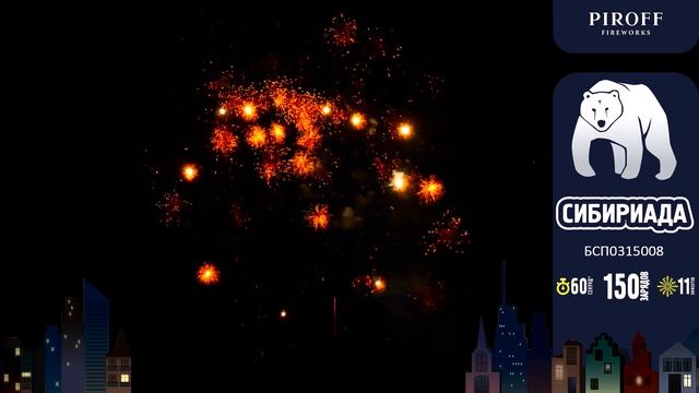 150 зарядов салют СИБИРИАДА БСП0315008 Piroff смотреть онлайн
