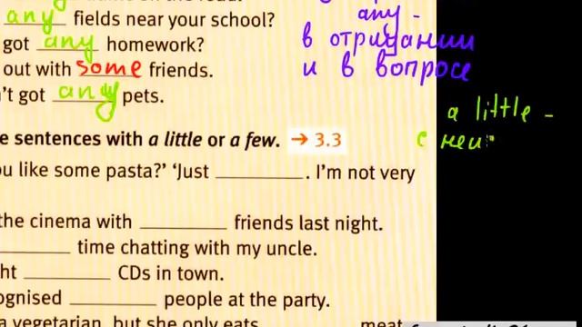 Unit 3 | употребление much, many, a little, a few, some, any смотреть онлайн