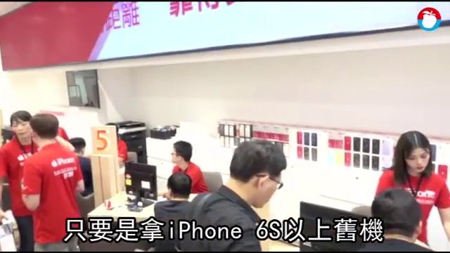 iPhone 12開賣拼場中華電前百名折價3600元　遠傳憑iPhone 6S以上舊機折9300元 | 台灣 蘋果新聞網 смотреть онлайн
