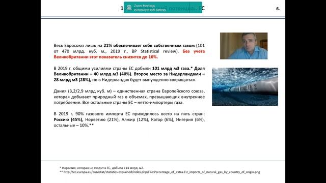 Лекция. Энергетический потенциал ЕС. Боровский Юрий Викторович смотреть онлайн