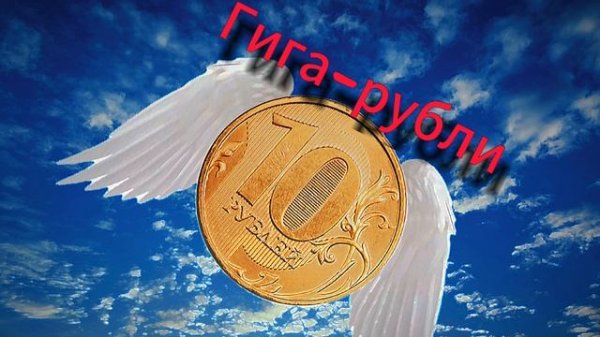 Denis Play - Гига рубли (Сделано в Suno AI)