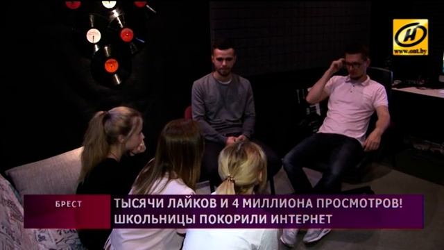 Школьницы из Бреста покоряют Интернет смотреть онлайн