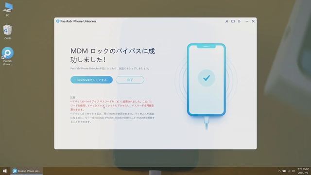 【2021最新】iPhoneモバイルデバイス管理を削除する方法 | PassFab iPhone Unlocker смотреть онлайн