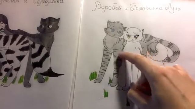 Рисунки Котов-Воителей #2 смотреть онлайн