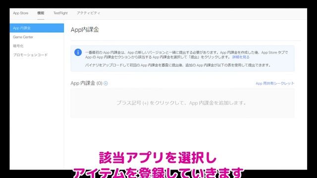 アプリ内課金のアイテム登録方法「Google Play Console」「App Store Connect」【初心者向け】【スマホアプリ開発】 смотреть онлайн