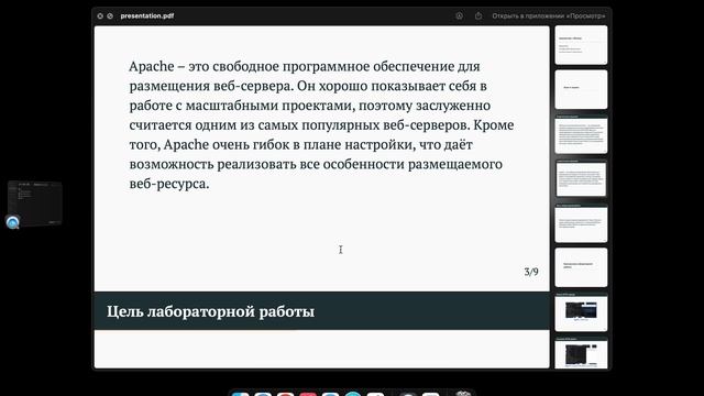 лаб 6 защита смотреть онлайн