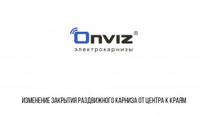 Изменение закрытия: от центра к краям