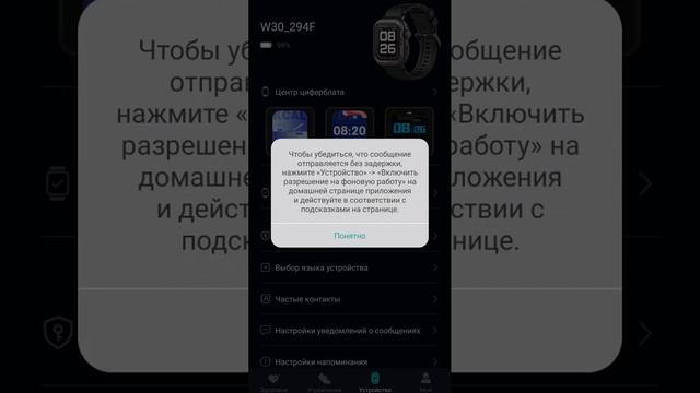 W30 Руководство по подключению android+ios Русский смотреть онлайн