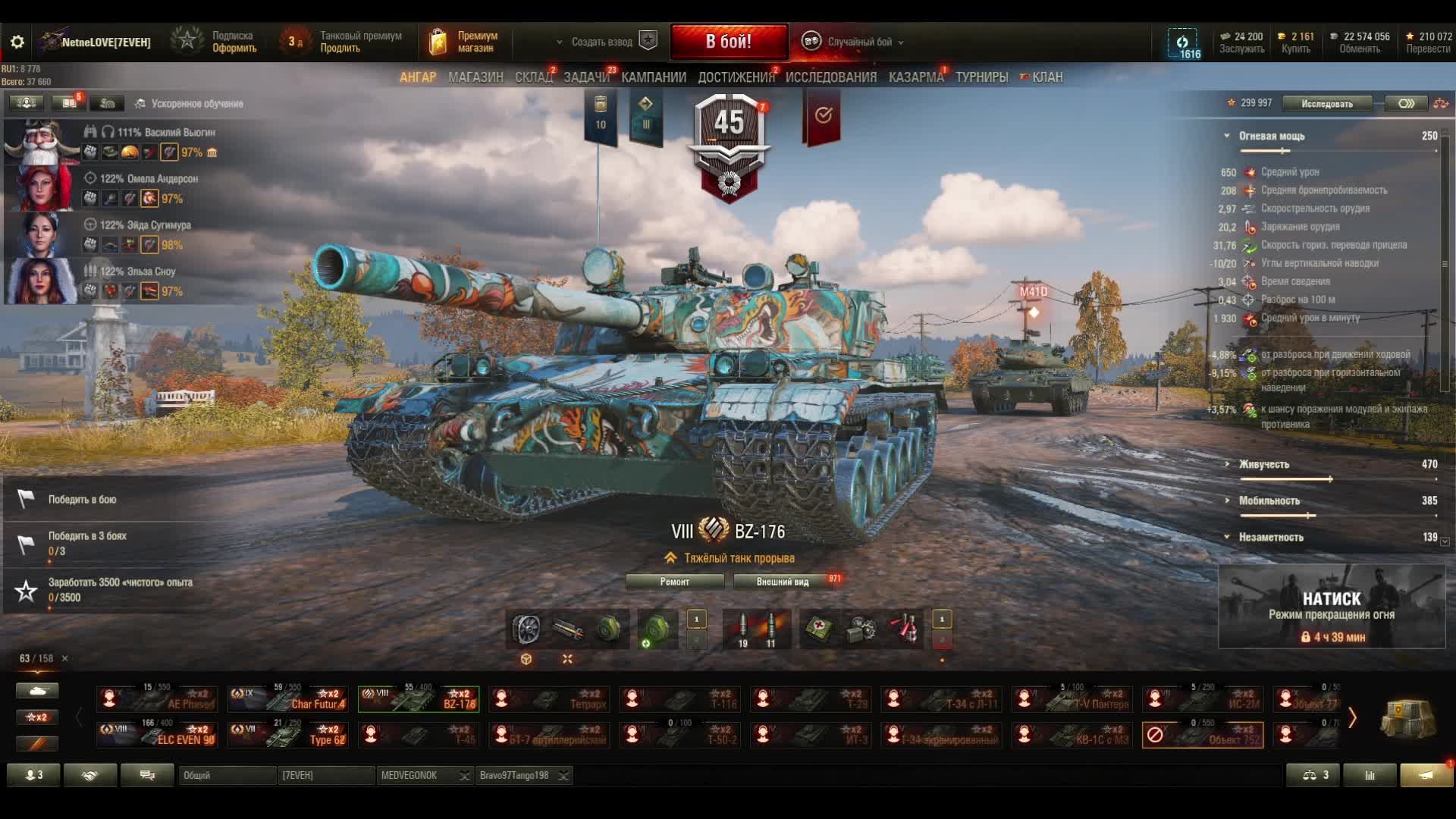 Мир танков. Пока есть прем, можно покатать... смотреть онлайн