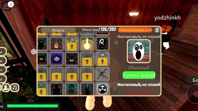 вторая часть морфе doors долгожданная как вы ждали смотреть онлайн