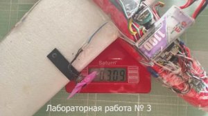 Лабораторная работа № 3