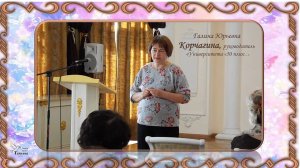 Памяти Галины Юрьевны КОРЧАГИНОЙ