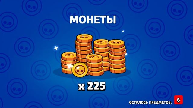 оТКРЫТИЕ ОГРОМНОГОО СУНДУКА В БРАВЛ СТАС(BRAWL STARS)|GAGAРИН PLЕЙ смотреть онлайн