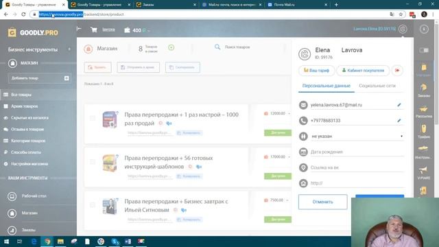 Учебник Продаж GOODLY - 1 урок - Настройка интерфейса GOODLY