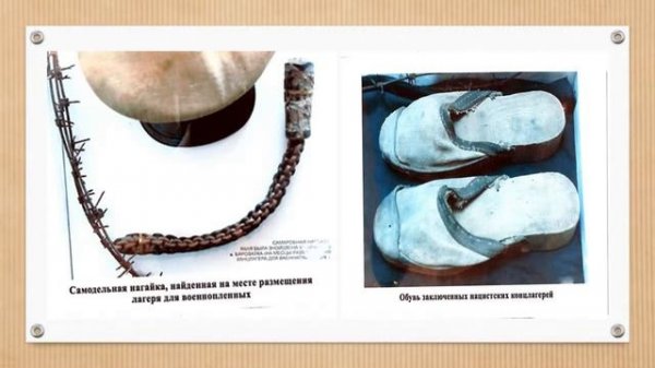 Геноцид белорусского народа