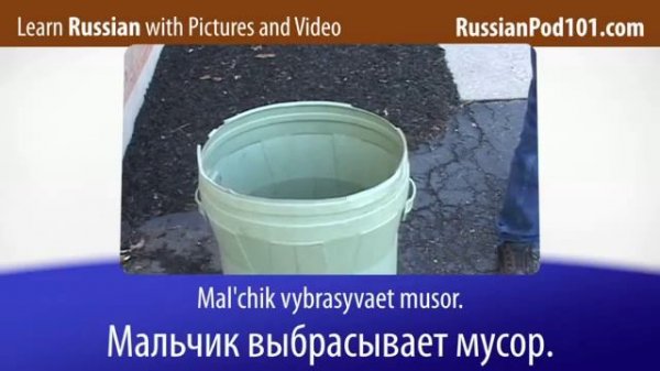 Learn Russian with Video - Russian Expressions That Help with the Housework 1