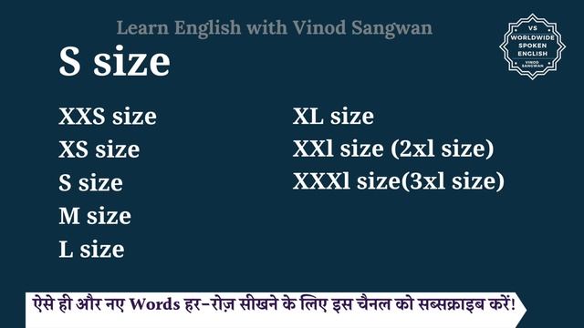 S size meaning in Hindi | S size ka matlab kya hota hai смотреть онлайн