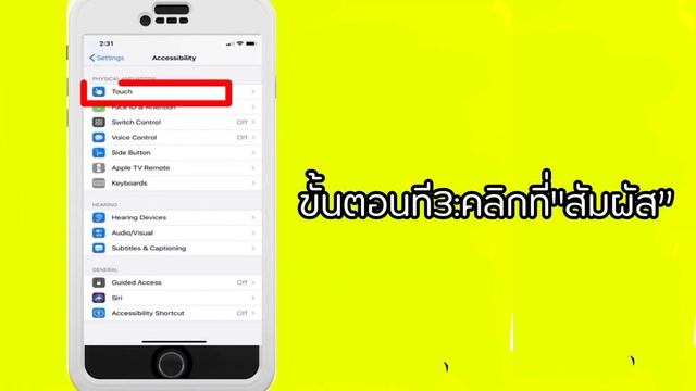 How to enable Assistive touch on IOS 13 смотреть онлайн