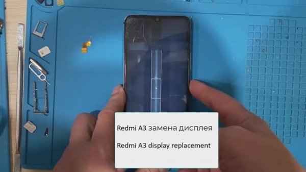 Redmi A3 замена дисплея