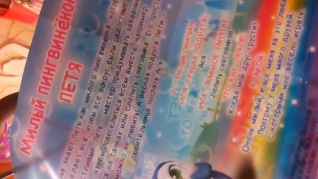 Маджики пингвинята смайлик радость смотреть онлайн