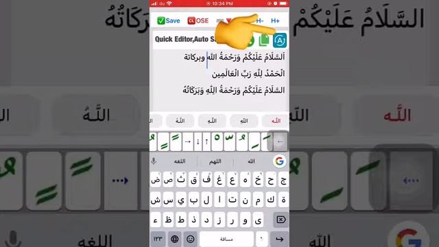 Automatic Tashkeel - Accuracy 60% - Harakat Keyboard app iOS and Android смотреть онлайн