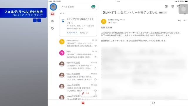 Gmailの使い方を丁寧解説！iPhone・iPadアプリ版。 смотреть онлайн