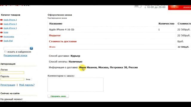Инструкция смотреть онлайн