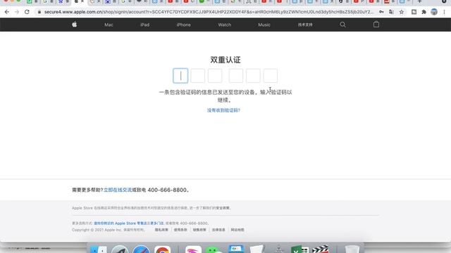 appleid.apple.com 拒绝了我们的连接请求 смотреть онлайн