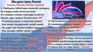 Мы дети твои, Россия! (+)