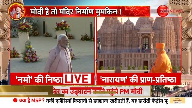 Abu Dhabi Hindu Temple Inauguration: मोदी के मंदिर पहुंचते ही शेखों ने घेर लिया | PM Modi UAE Visit смотреть онлайн