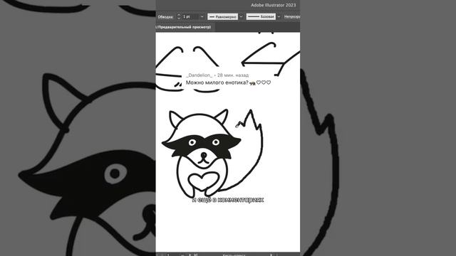 8-й день рисую по картинке за каждого подписчика☀️ #иллюстратор #дудлы #микростоки смотреть онлайн