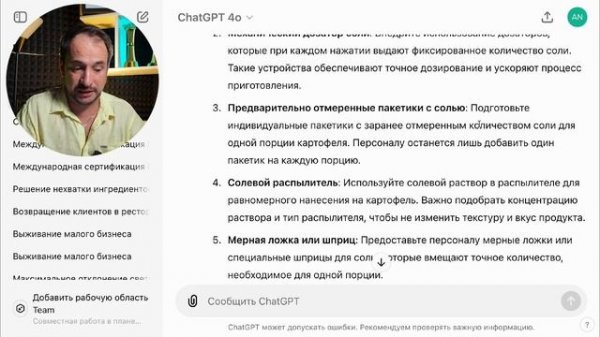 OpenAI Показала Самый Сильный ИИ для Бизнеса и Это Меняет Всё!