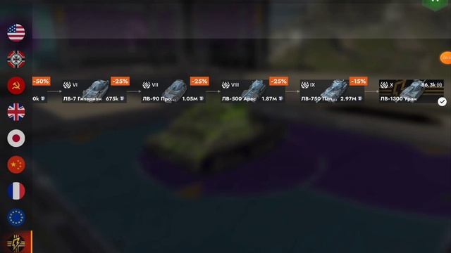 VZ 55 VS ЛВ-1300 УРАН